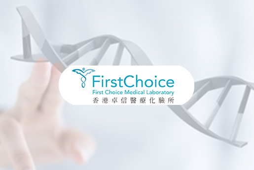 无锡分部 香港卓信医疗化验所