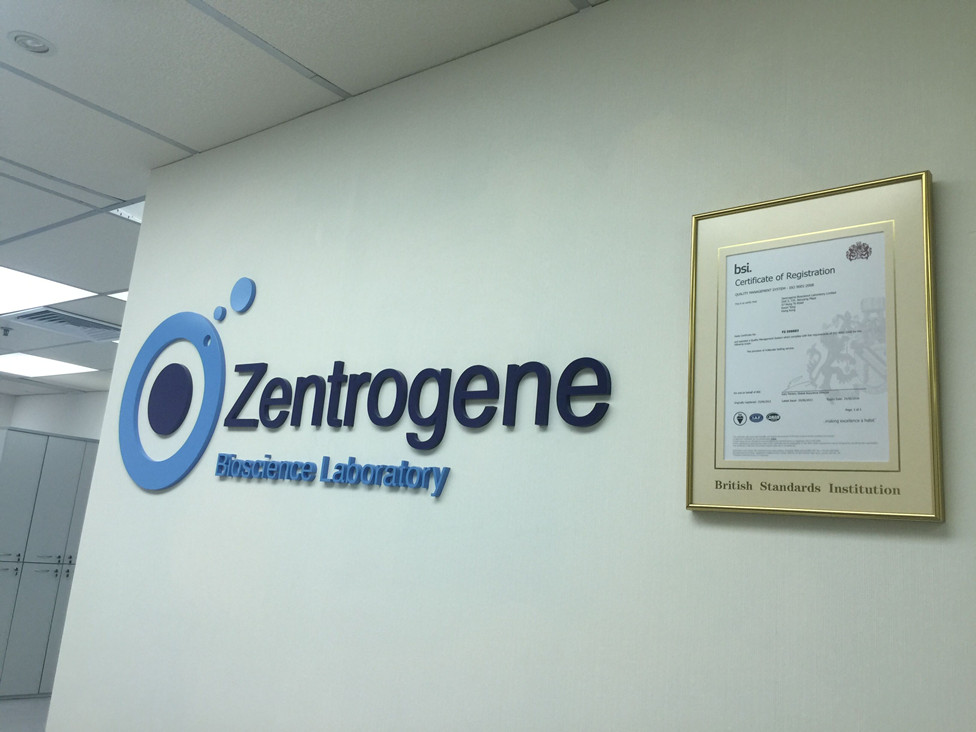 无锡分部 香港大Z化验所